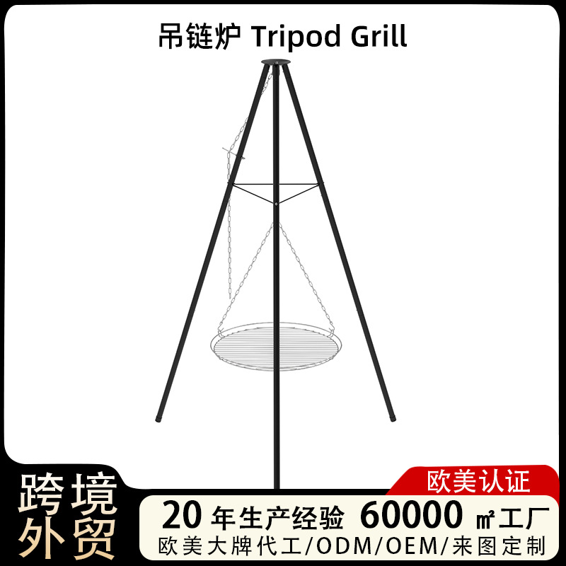 跨境户外三脚架烧烤炉户外吊链炉柴火木炭取暖炉野外露营篝火炉