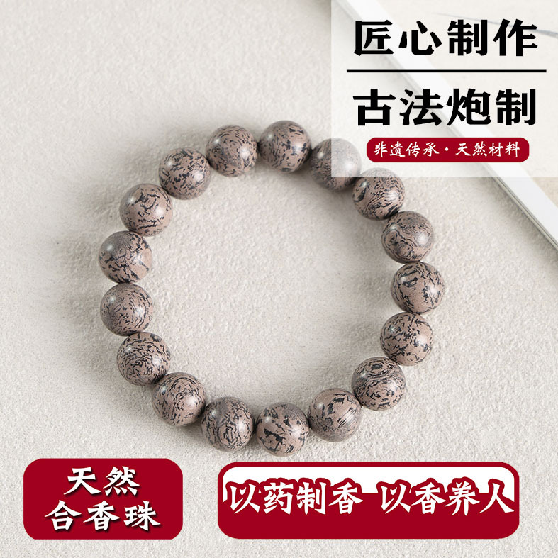 【抖音同款】古法合香珠手串五行手工制作天然药香草本香材批发细节图