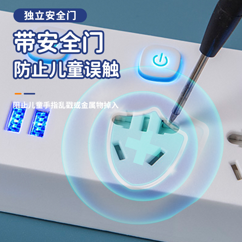 智能排插实物图