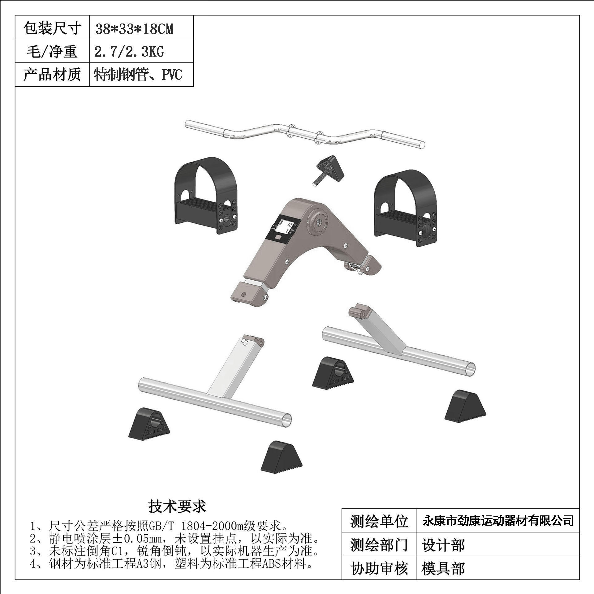 设备运动/脚踏电动车/动感单车细节图