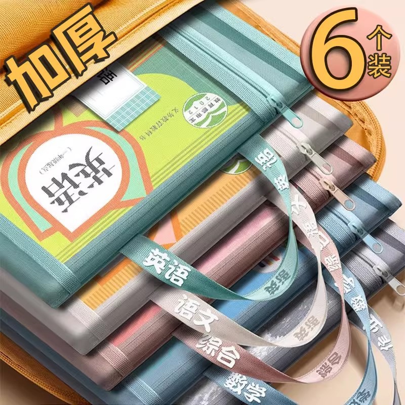 透明网纱科目分类文件袋拉链式双层大容量小学生用莫兰迪色补习袋