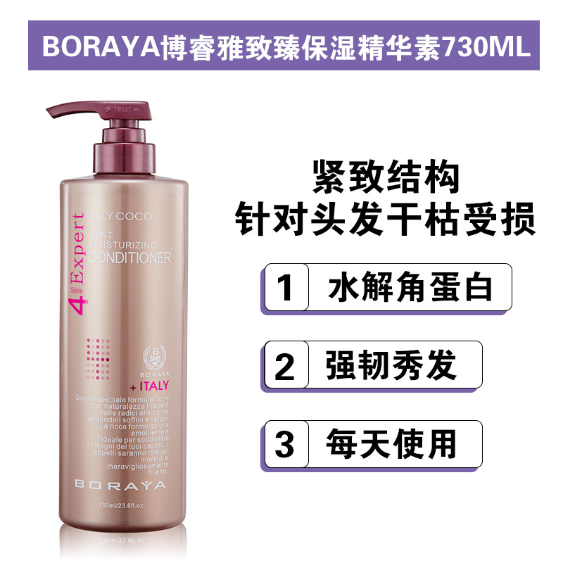 洗发水护发素/洗发水/防脱发洗头水/茶麸洗发水/芙奈芬洗发水细节图