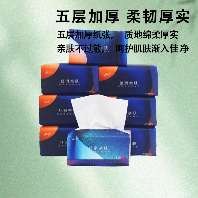 纸巾/抽纸/卫生纸面巾纸/纸抽/抽纸细列细节图