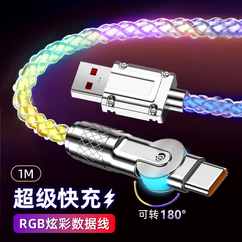 RGB light-emitting rotating data cable, 6A fast charging, Type-C seven-color gradient elbow, thickened charging cable, car ambient light