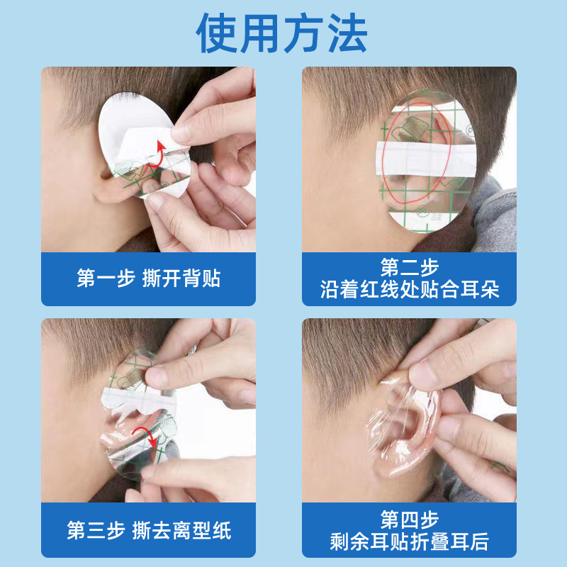 Waterproof Ear Stickers, Pu Film, Waterproof Swimming Ear Stickers, Baby Bath And Hair Washing Ear Stickers, Customized And Wholesale Baby Ear Stickers Specification drawing