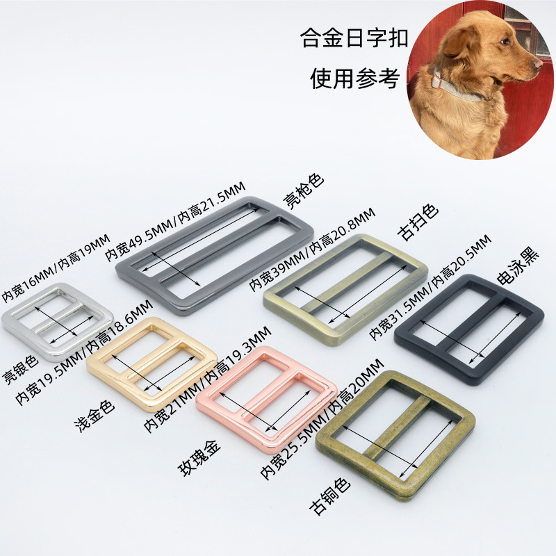 Metal Japanese character buckle, alloy three-level adjustable buckle, luggage, pet collar, hardware accessories in stock for wholesale full figure