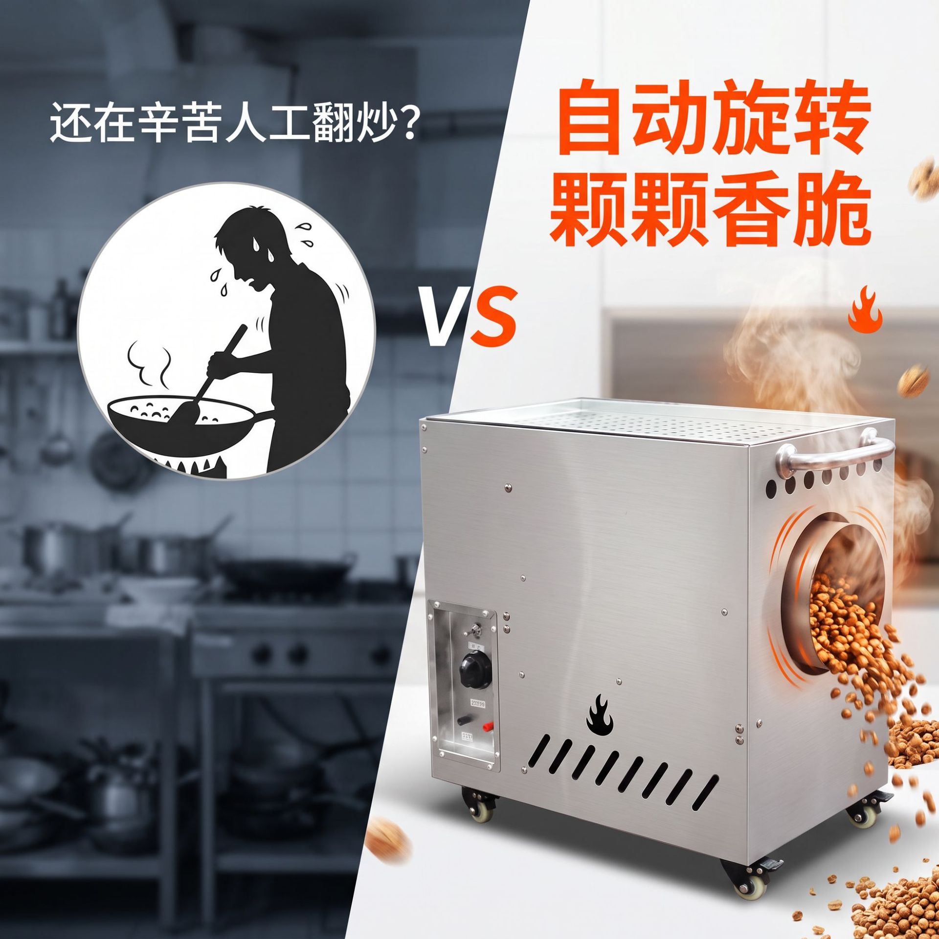 Commercial gas/electric hot stir-frying machine, fully automatic stir-frying equipment for roasted sunflower seeds, peanuts, chestnuts and dried fruits at street stalls details Picture