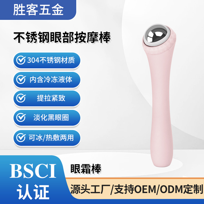 shanilak  新款滚轮美容眼部 金属眼部按摩器提拉紧致美颜瘦脸眼霜棒