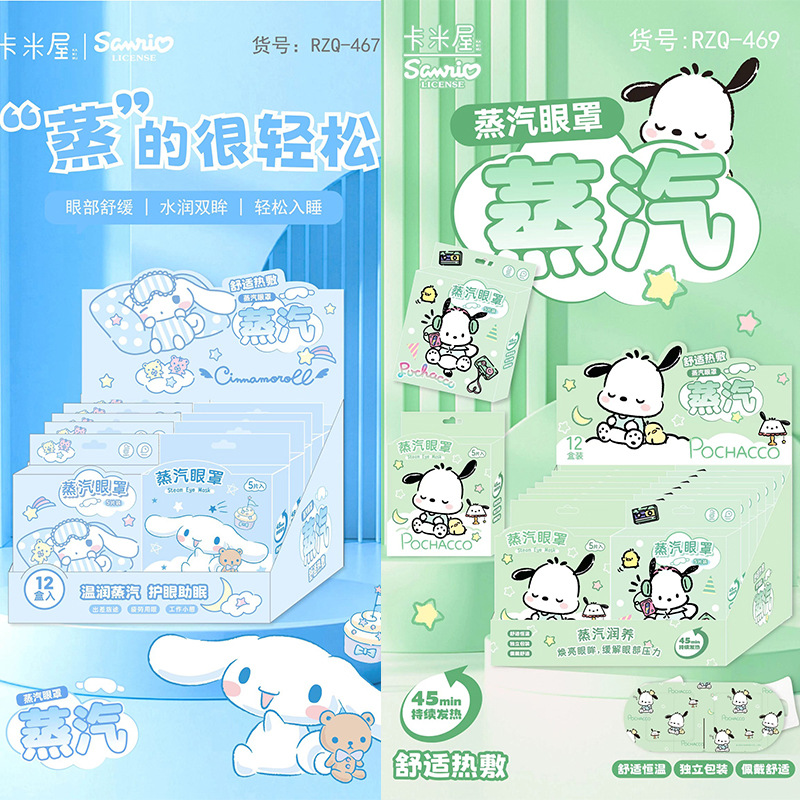 三丽鸥蒸汽眼罩旅行睡眠卡通眼罩学生午休眼疲劳不压眼热敷眼罩细节图