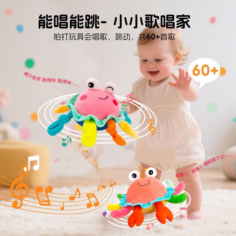 Happymonkey Big-eyed cute music Jumping Ball Infant crab toy can be chewed, learned to crawl, talk and jump Specification image