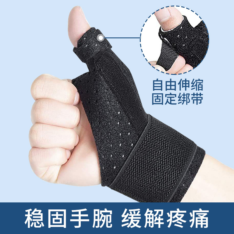 Male and female sports wrist guards, tendon sheaths, hand guards, keyboard hand guards, fixed elastic pressure, sprained thumb wrist guards details Picture