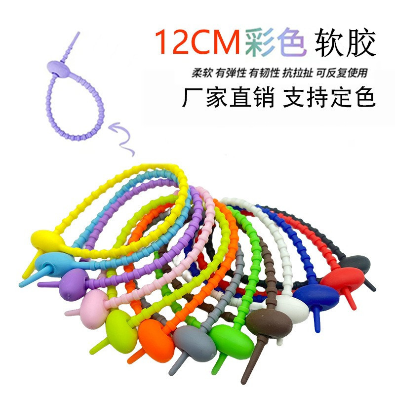 数据线收纳扎带软胶diy彩色可重复使用绕线器理线带绑带钥匙挂件