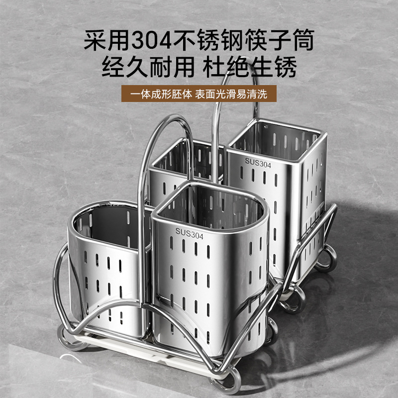304不锈钢筷子筒家用筷子收纳盒筷子笼壁挂式厨房刀架勺子置物架