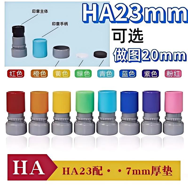 HA23儿童玩具印章 学生教师卡通可爱水洗不掉色光敏印章材料批发