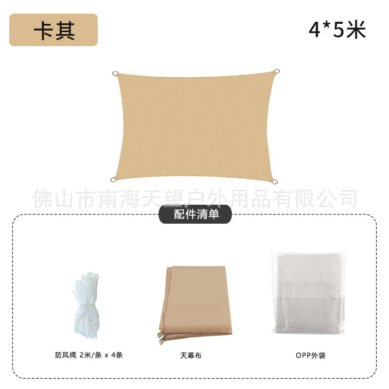 Canopy sunshade fabric, triangular thickened Oxford fabric, outdoor canopy, swimming pool, courtyard, balcony, sun protection, water resistance, sunshade sail Application Scenario