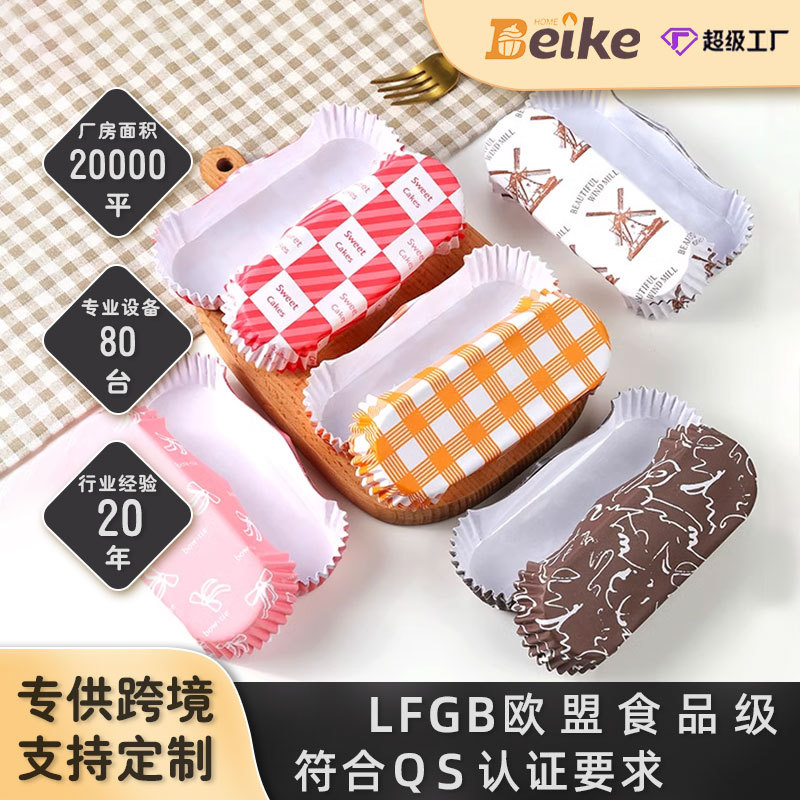 淋膜一次性蛋糕模型烘焙防油纸杯船型家用不粘纸热狗纸托批发