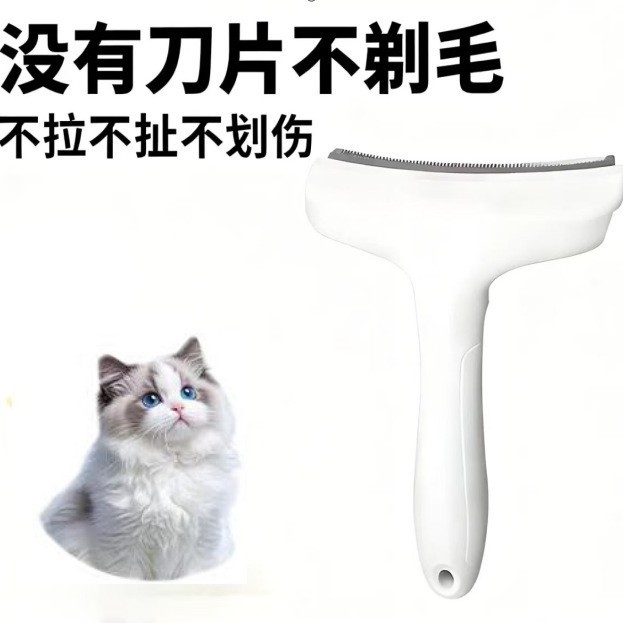 New cat hair scraper and cat comb dual-purpose hair removal comb for removing loose hair, short hair and long hair, small size pet cleaning special