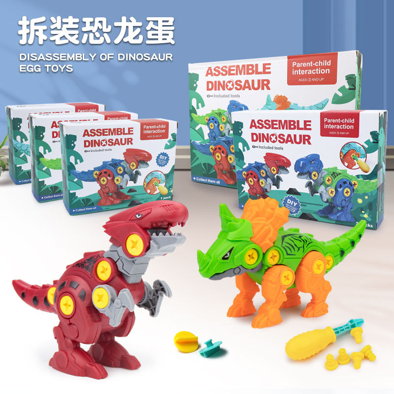 Special offer: Disassembly and assembly of dinosaur egg boy Educational DIY building blocks, Tyrannosaurus rex children's street stall night market ring-toss toys mixed batch details Picture