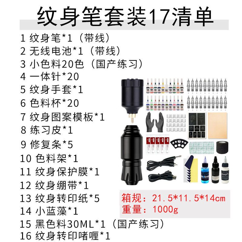 shanilak tattoo set, wireless battery, display screen, rocket pen, practice tool, motor integrated, tattoo and painting equipment wholesale Item Picture
