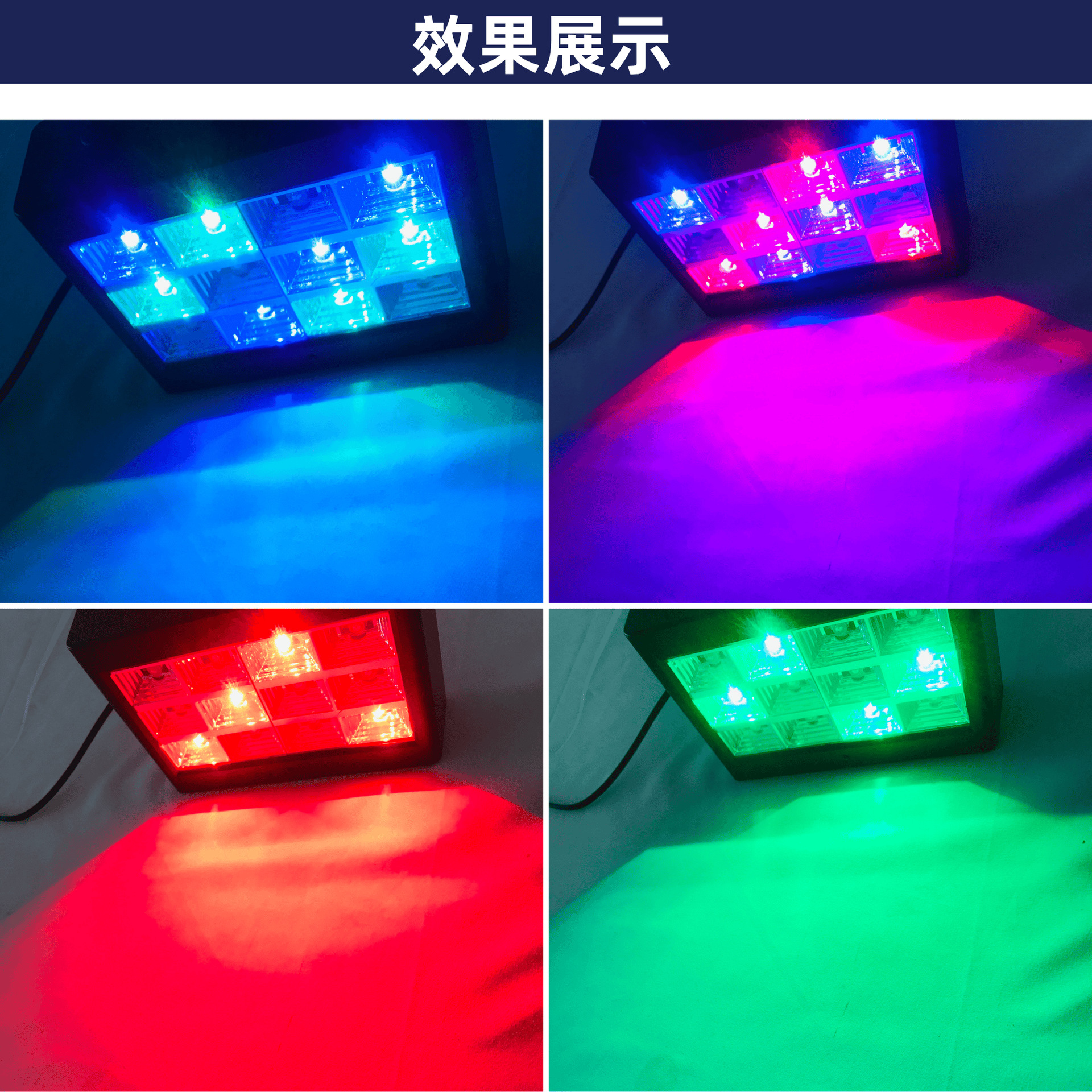 Cross-border LED12 grille dance lights, three-color remote control strobe stage lights, three-color remote control strobe stage lights, KTV dance atmosphere lights, dance party bar atmosphere flashlights, stage lighting, landscape lighting fixtures and equipment details Picture