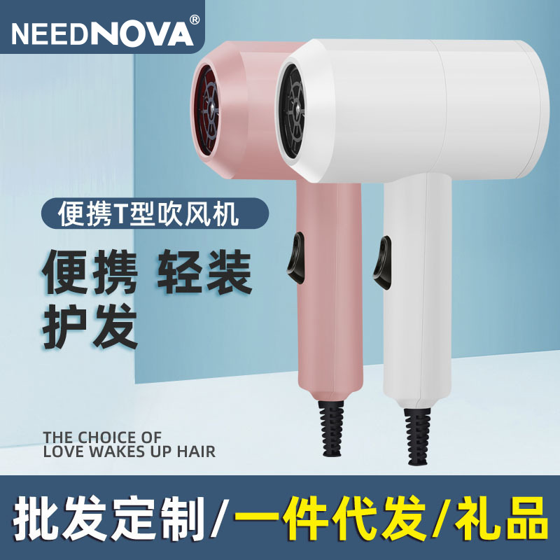 T型吹风机网红迷你电吹风冷热风宿舍家用便携小功率恒温吹风筒