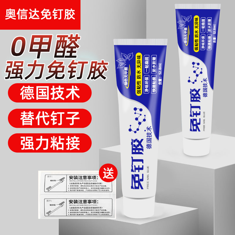 Wholesale Aoxinda Nail-free adhesive Strong Adhesive All-purpose Wall non-drilling all-purpose adhesive tile rack 52.8ML Application Scenario