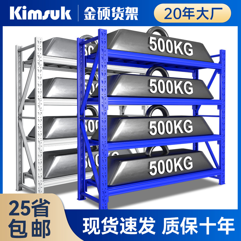 Jinshuo Shelves 500KG grayish-white heavy-duty shelves for wholesale storage of clothing, express delivery, warehouse storage racks and shelves full figure