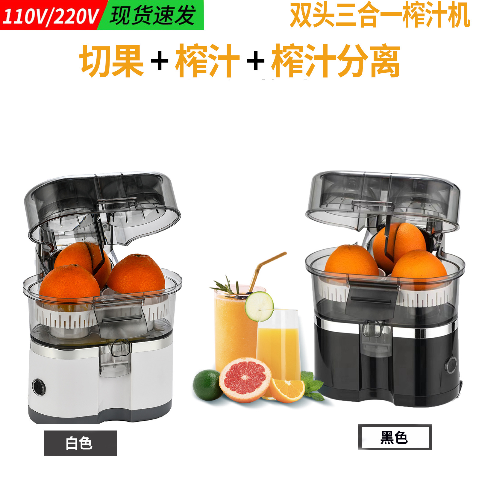 Brazilian fully automatic double-head multi-functional juicer, household lemon juicer, electric orange juicer, residue and juice separation