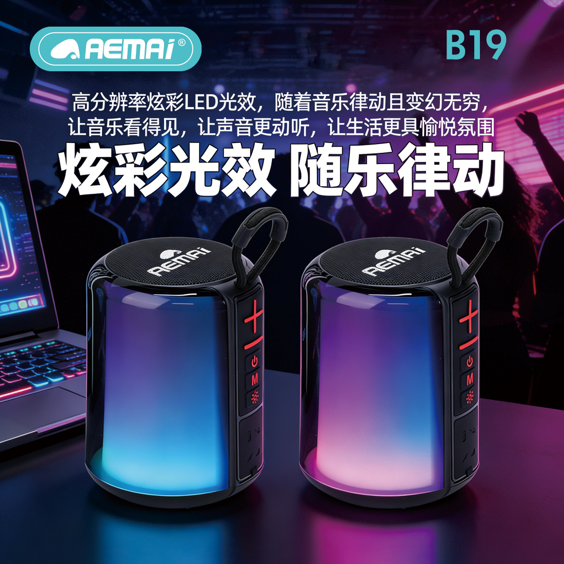 Cross-border B19 Pulsating Bluetooth speaker, new wireless high-quality audio system, outdoor subwoofer, glass color light gift