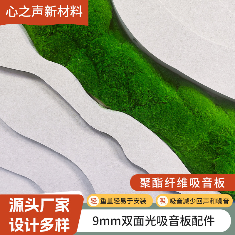 9mm双面光吸音板配件聚酯纤维吸音板彩色隔音装饰板厂家定制批发