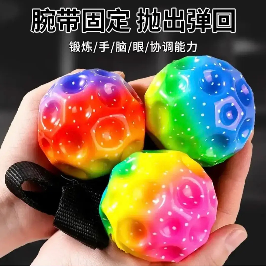 手腕弹力球带绳发光月球石儿童腕力球手抛回力球男孩玩具解闷神器