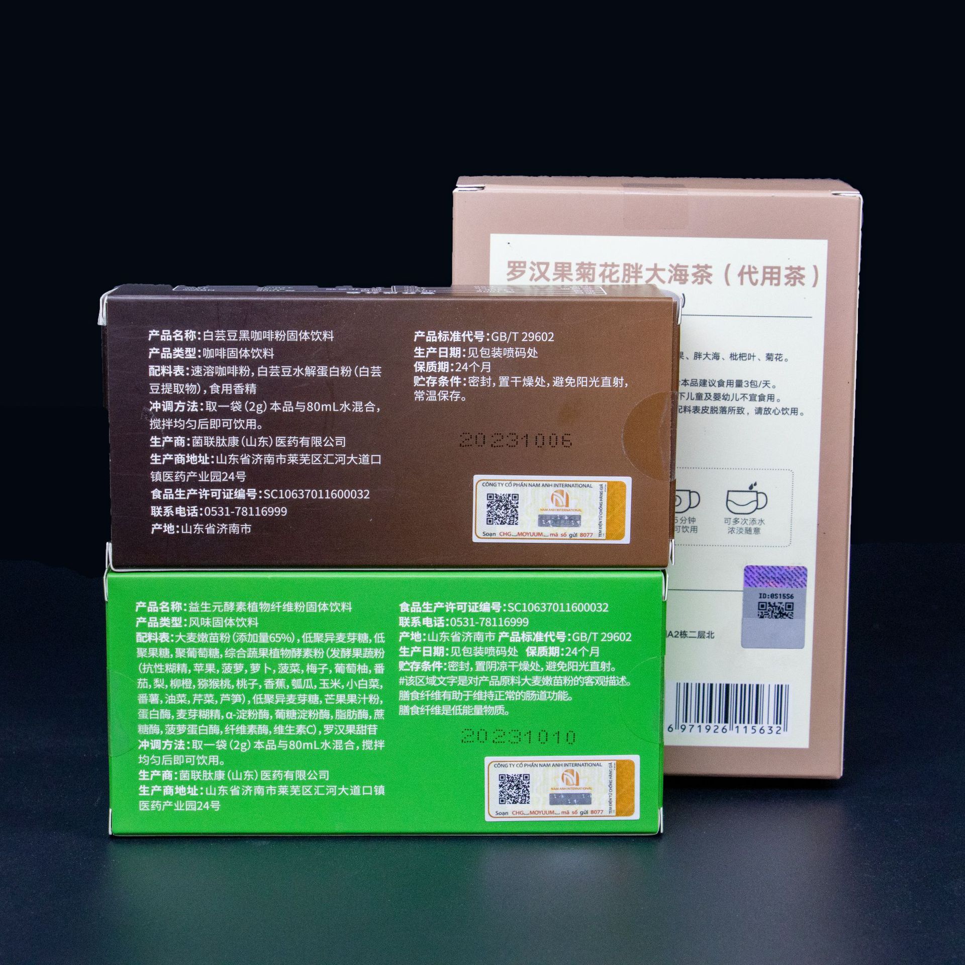 防伪封口贴/潮玩防伪贴/防伪标/纸盒封口不干胶贴产品图