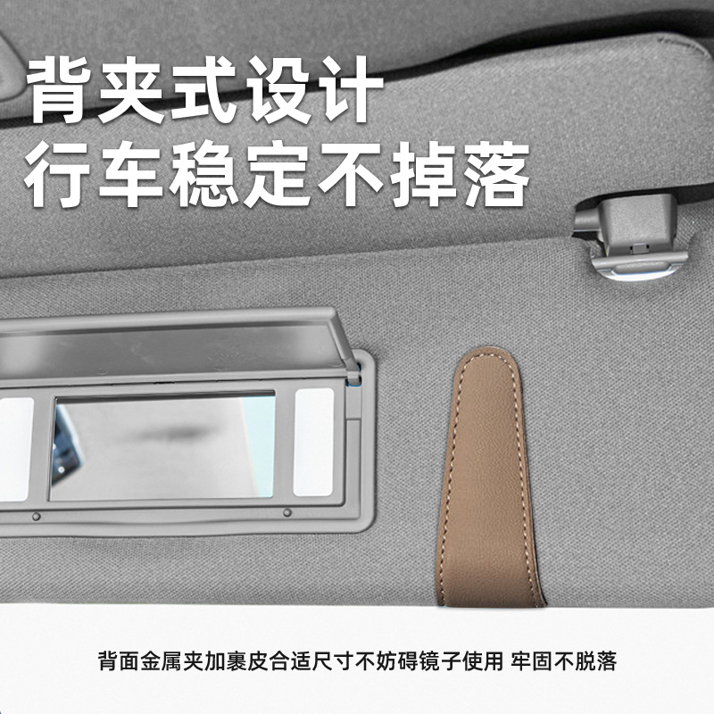 Cross-border car glasses clips, multi-functional car glasses frames, high-quality leather sun visors, car leather glasses clips Specification drawing