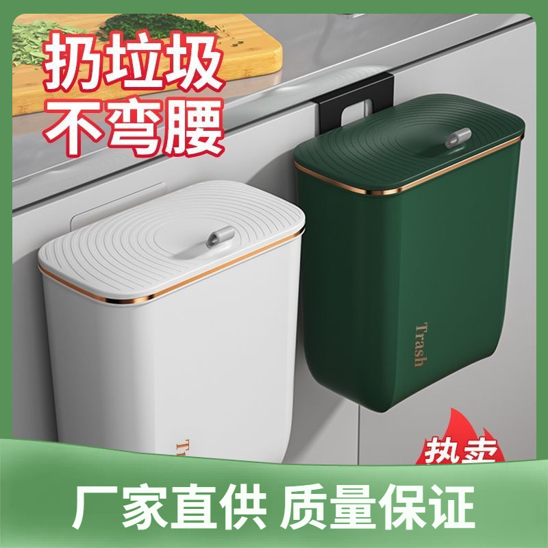 Kitchen trash can wall-mounted, household high-appearance-level trash can, no bending over, bathroom with lid, large-capacity kitchen waste paper basket