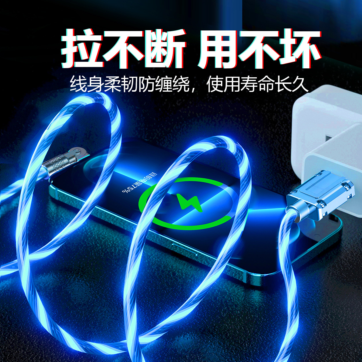 180-degree rotating flowing light data cable, zinc alloy version, seven-color running light, car atmosphere, super fast charging machine customer cable details Picture