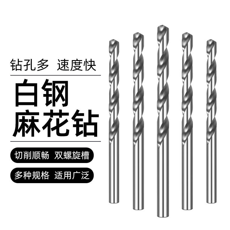 Factory direct sales of HSS high-speed steel twist drill bits, electric drills, plastic sheet metal, woodworking tools, straight shank twist drills details Picture