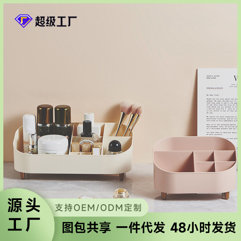 定制化妆品收纳盒梳妆台饰品口红多格桌面收纳整理盒储物盒大容量