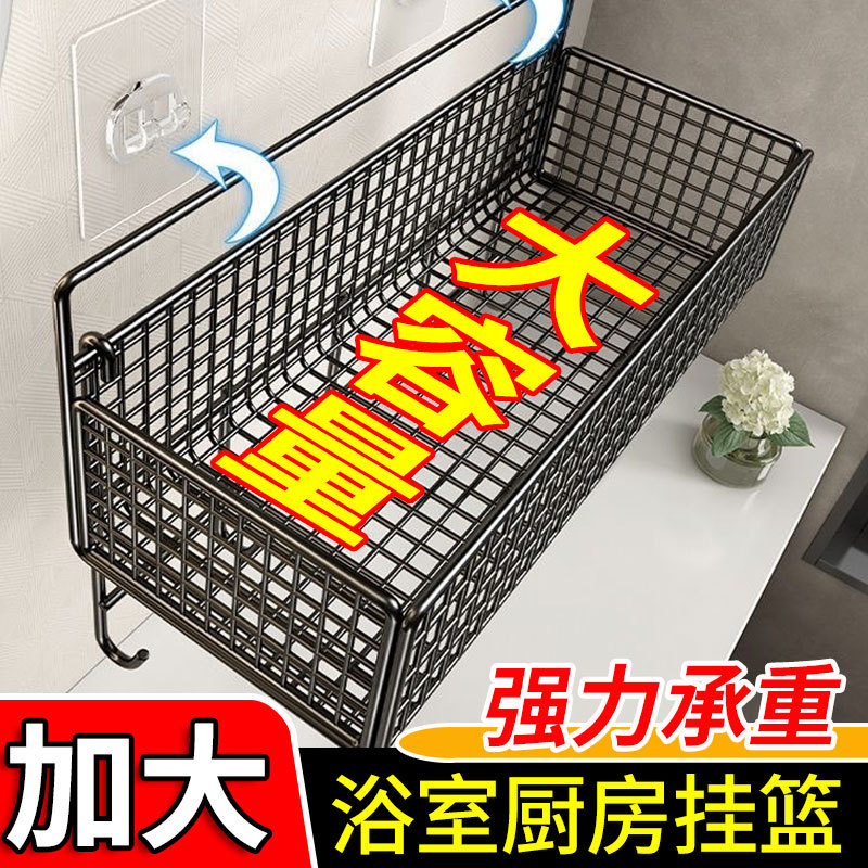 卫生间置物架免打孔壁挂式浴室厨房厕所收纳架洗漱台加厚墙上挂篮