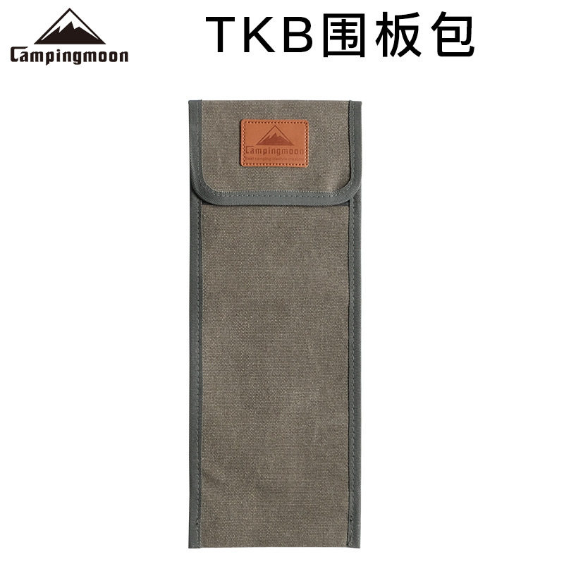 柯曼TKB系列焚火围板大中小包便携加厚帆布露营焚火台配件收纳包