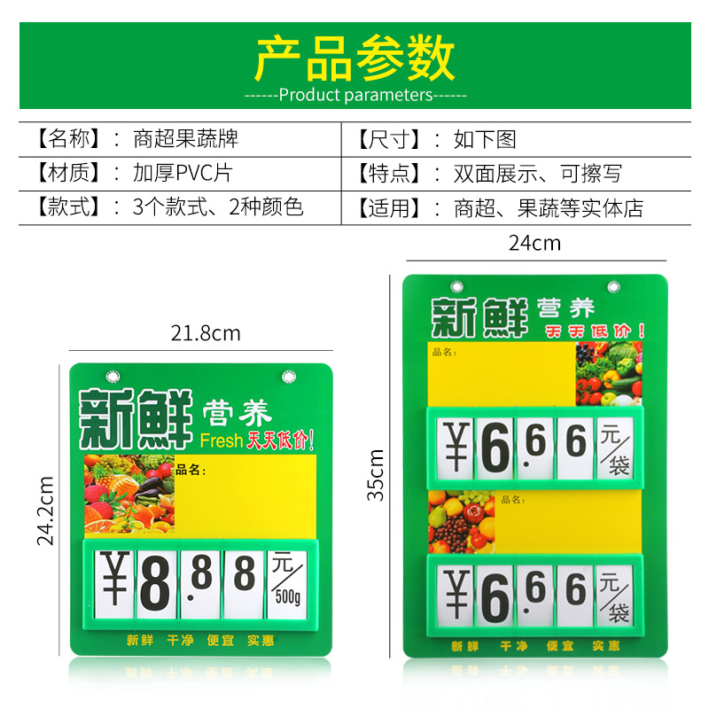 Fruit and vegetable brand fruit rack price tag, double-sided price tag, vegetable supermarket fresh food plastic PVC erasable display tag, fresh food store handwritten price tag, card for vegetable market dish prompt, merchant stall price identification card Specification image