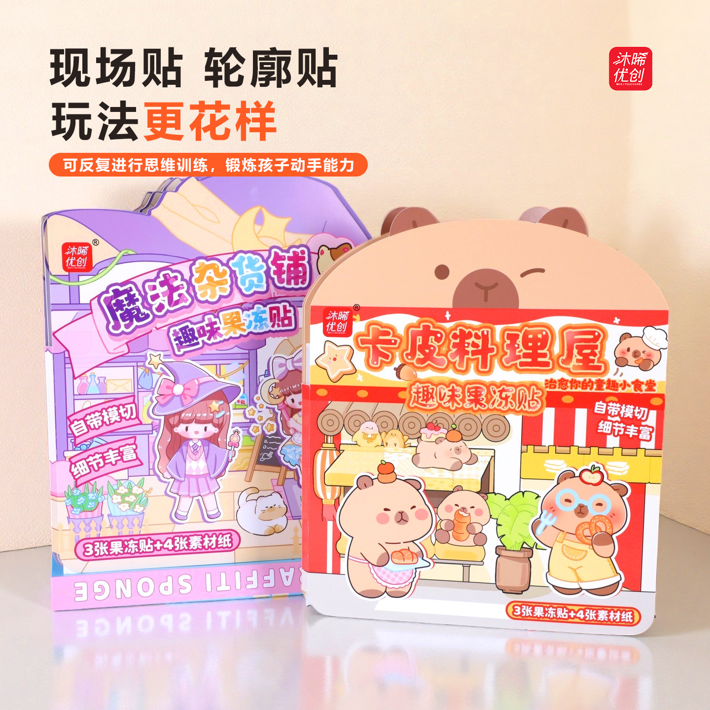 Factory direct sales of jelly stickers, quiet book gift box, fun and cute style, repeated pasting, children's early education, concentration cultivation details Picture