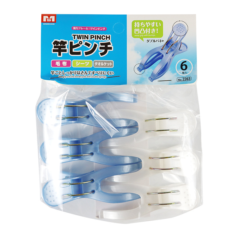Japanese MS 2263 multi-functional plastic clip, large household quilt clip, windproof and anti-slip clip, clothes and socks drying clip Item Picture