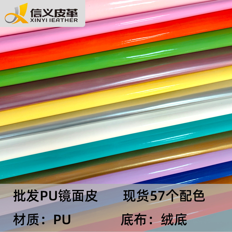 东升布彩色PU镜面皮卷材拉链头拉牌
