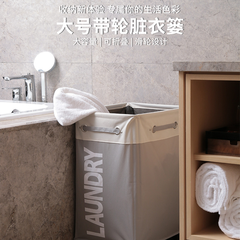 创意家居收纳篮简约家用脏衣篓大号带轮可折叠牛津布脏衣篮批发