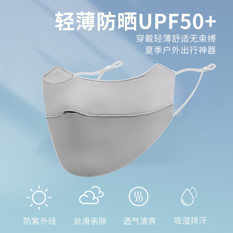 口罩/防晒口罩/防晒面纱/夏季防嗮面罩/冰丝口罩细节图