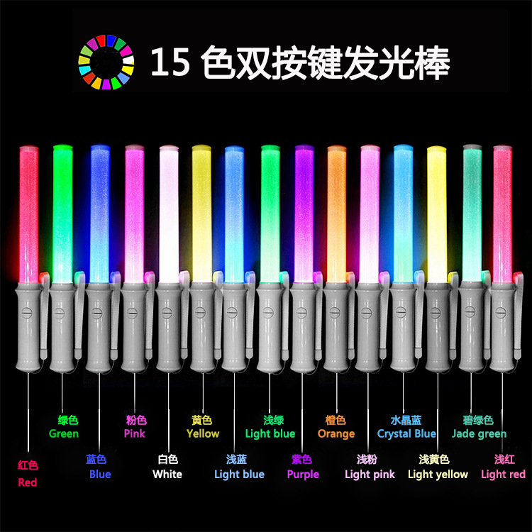 现货供应双按键15色发光棒 一件代发 出口品质 可加印LOGO