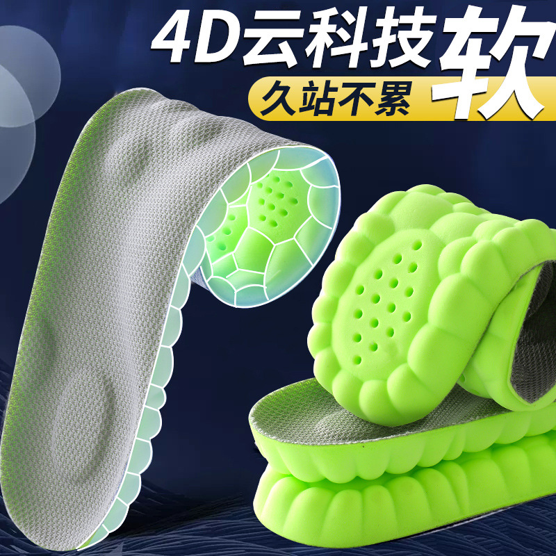 4D sports insoles for men and women, PU arch full pads, antibacterial, deodorizing, sweat-absorbing, breathable, highly elastic, shock-absorbing, leisure military training details Picture