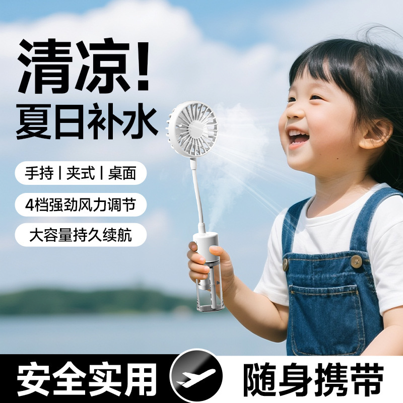New clip spray fan mini portable spray handheld small fan umbrella baby stroller clip fan details Picture