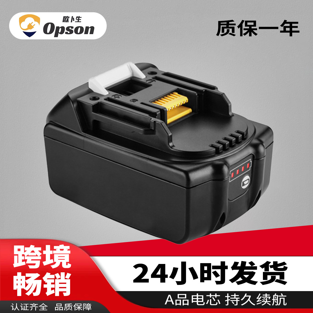 适用牧田MAK18V电池BL1830BL1850电动工具BL1860牧田BL1850电池