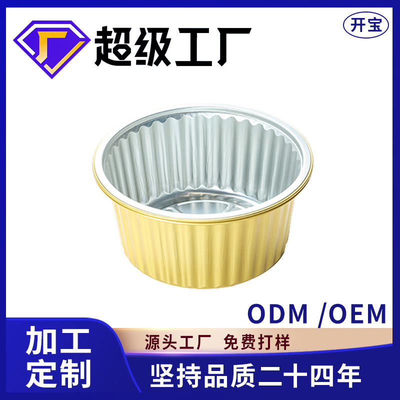 铝箔锡纸盒巧克力纸密封保鲜袋180g 防潮保鲜防漏密封盒